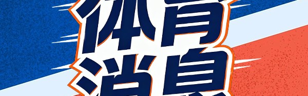 开云体育下载-火箭湖人这组对位，像极了两款APP的&amp;quot;功能抄袭&amp;quot;罗生门