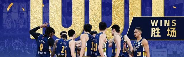 开云体育网址-广东男篮创历史，庆祝海报却引发争议，功勋外援怒了：周琦不配！