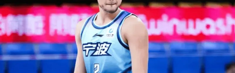 开云体育下载-CBA潜力赛：卡米然10分&amp;amp;彰华非9分，宁波23-18战胜广州